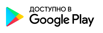 Установите приложение