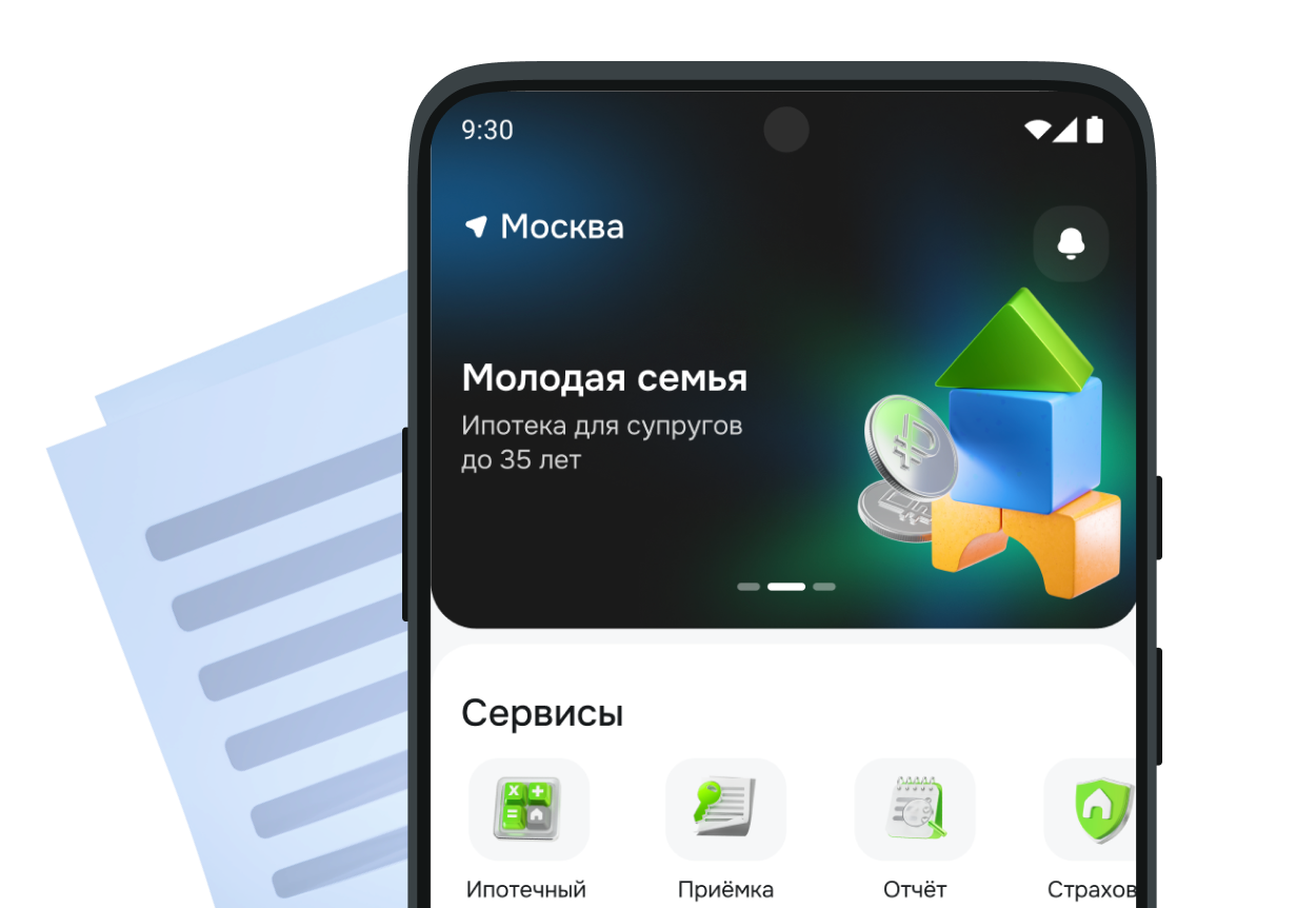Установите приложение