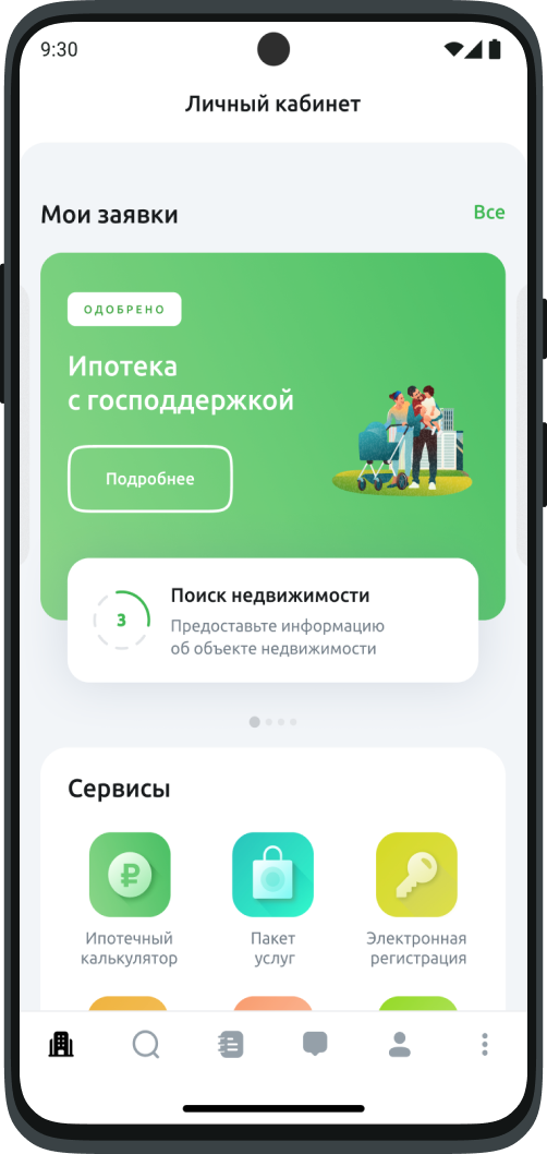 Статус заявки на ипотеку