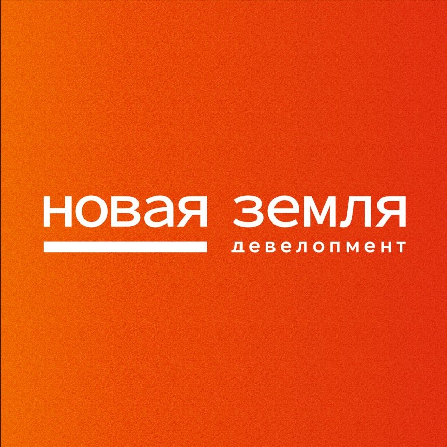 ООО "СЗ "НОВАЯ ЗЕМЛЯ" лого