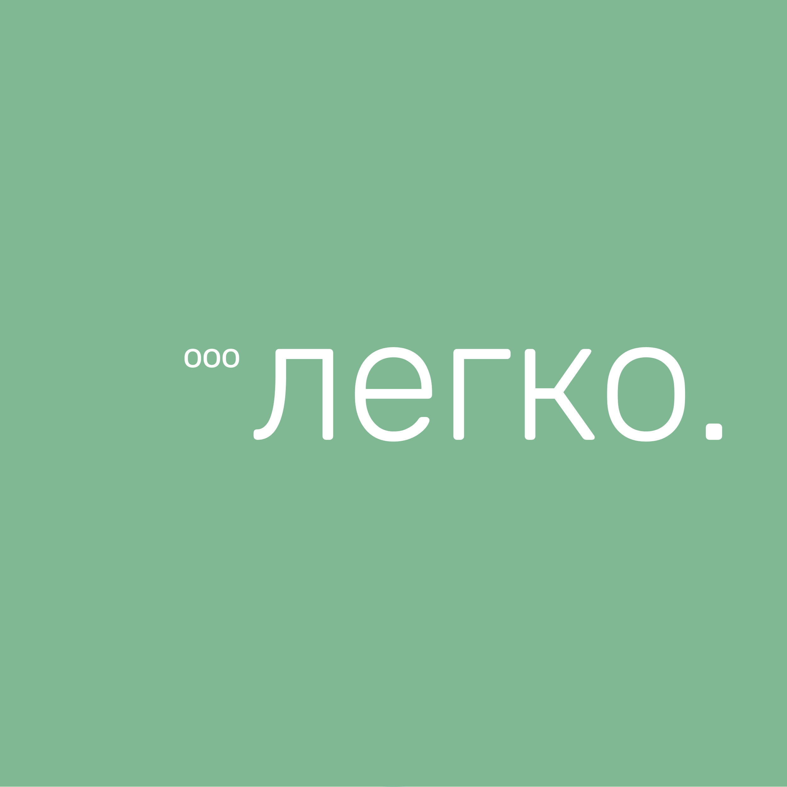 ООО "ЛЕГКО" лого