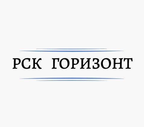 ООО "РСК "ГОРИЗОНТ" лого