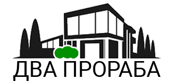 ООО "ДВА ПРОРАБА" лого