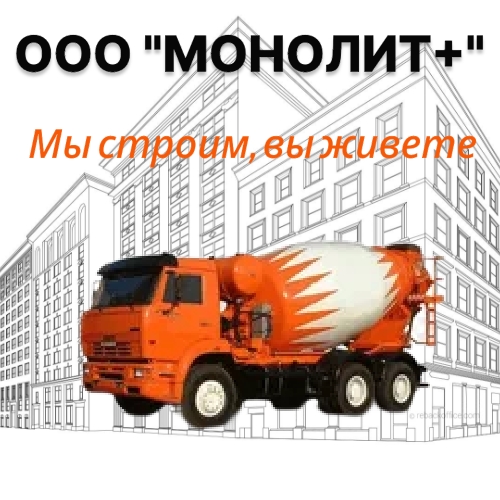 ООО "МОНОЛИТ+" лого