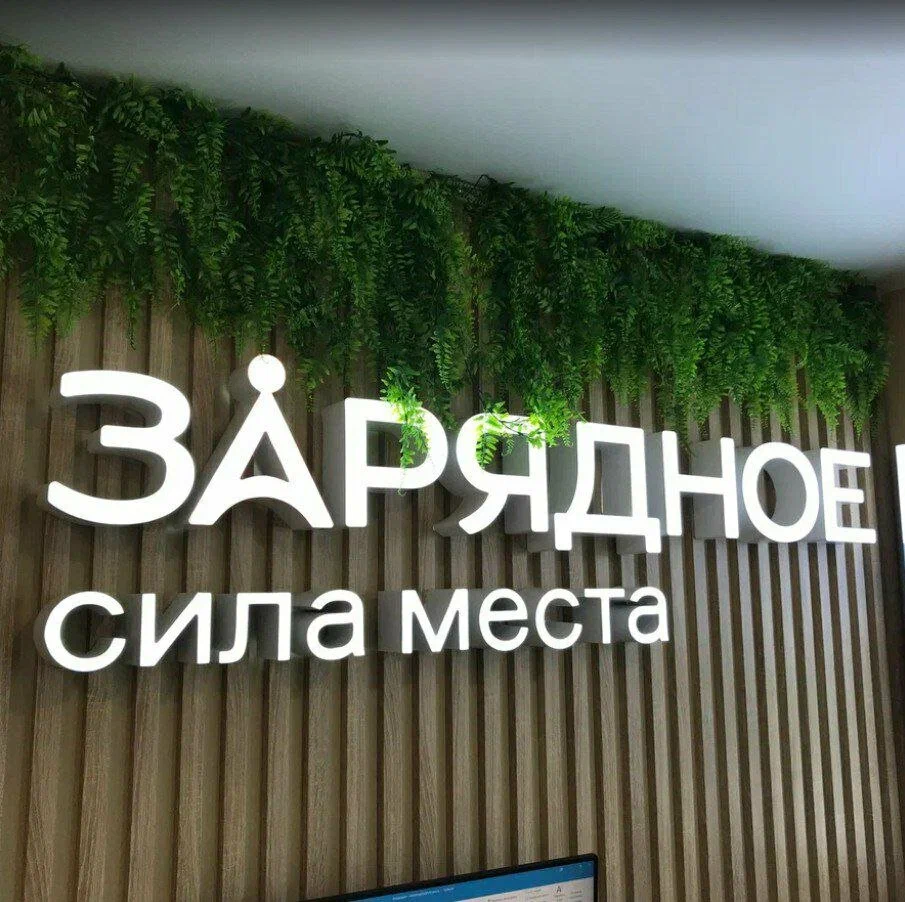 ЖК «Зарядное», изображение-10